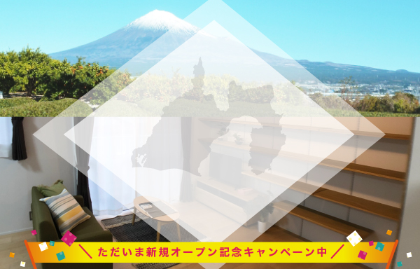 静岡県富士市を中心に静岡東部でマンスリーマンション・ウィークリーマンションを運用しています。法人様の出張や研修、旅行に便利な家具家電付き賃貸 法人の研修や出張、個人旅行に便利な家具家電付。