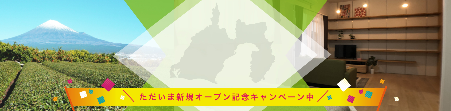 静岡県富士市を中心に静岡東部でマンスリーマンション・ウィークリーマンションを運用しています。法人様の出張や研修、旅行に便利な家具家電付き賃貸