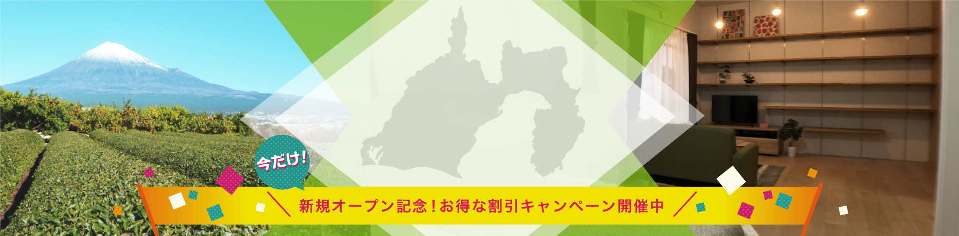 静岡県富士市を中心に静岡東部でマンスリーマンション・ウィークリーマンションを運用しています。法人様の出張や研修、旅行に便利な家具家電付き賃貸