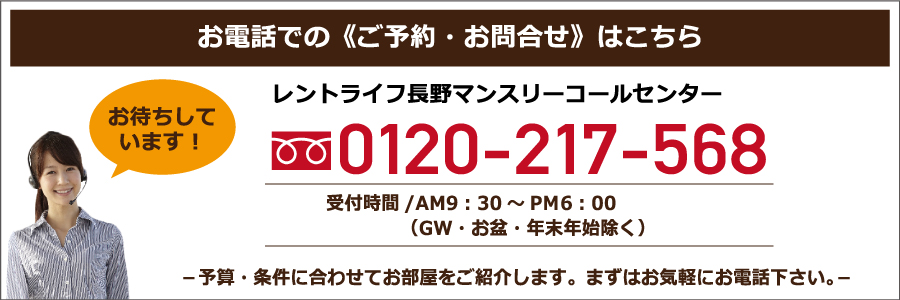 静岡県富士市のマンスリー・ウィークリーマンションのことならレントライフにお任せ下さい！１Ｒ、１Ｋ、１ＬＤＫ，２ＤＫなど
	法人様の出張、研修、社宅、寮など幅広くご利用頂けます。 