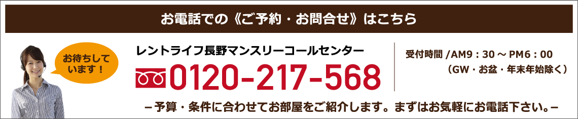 静岡県富士市のマンスリー・ウィークリーマンションのことならレントライフにお任せ下さい！１Ｒ、１Ｋ、１ＬＤＫ，２ＤＫなど
	法人様の出張、研修、社宅、寮など幅広くご利用頂けます。 